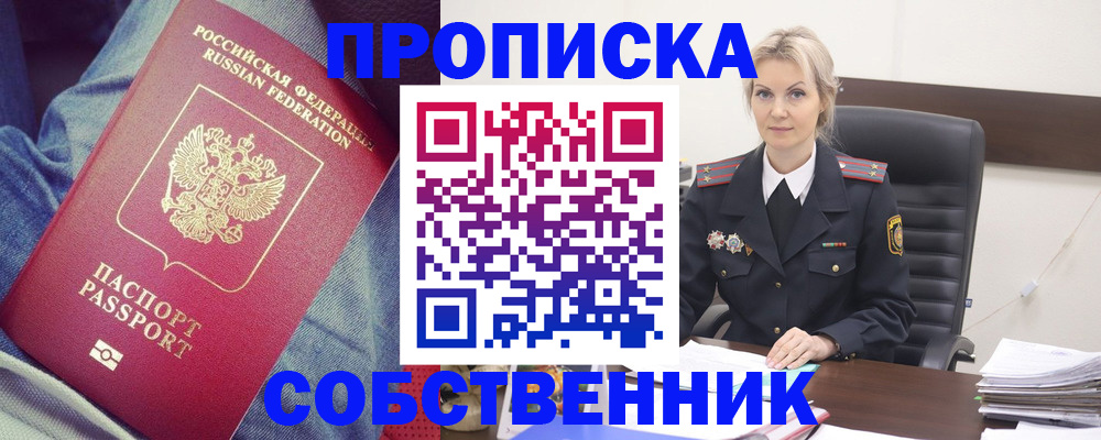 прописка иностранных граждан в Городце